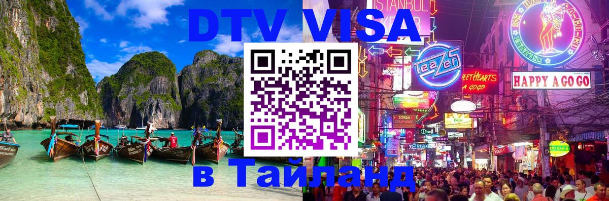 Сколько стоит DTV виза — актуальные цены, оформление даже без документов - Нефтеюганск  18.11.2025 